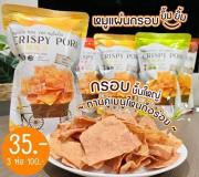 หมูแผ่นยิ้มยิ้ม ของดีของเด็ด อร่อยเต็มคาราเบล
